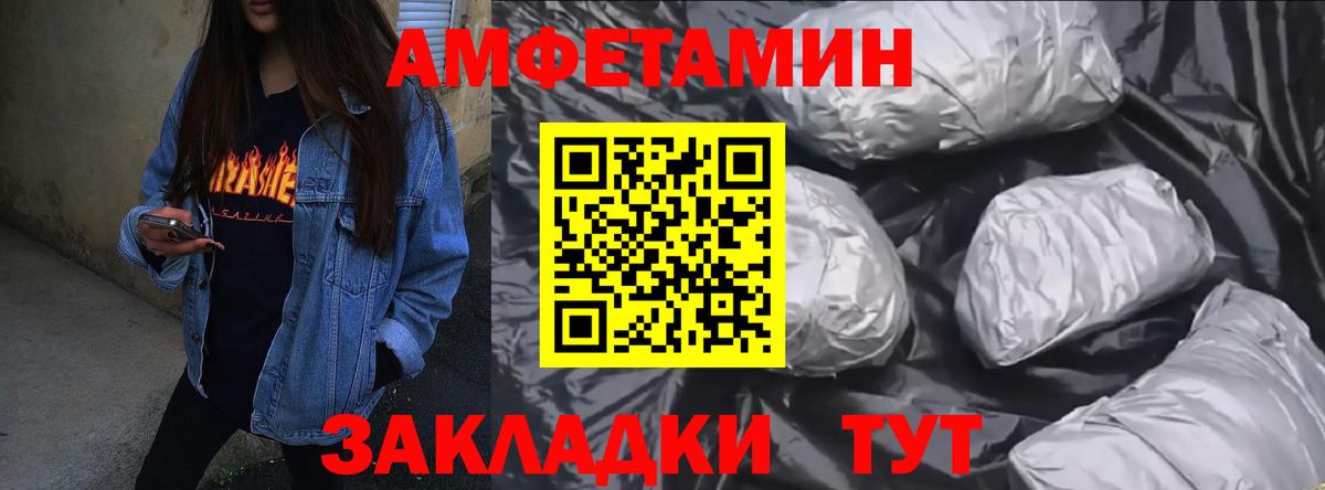 Амфетамин  Amphetamine  Вход с VPN  Каменка  Amphetamine 98% 