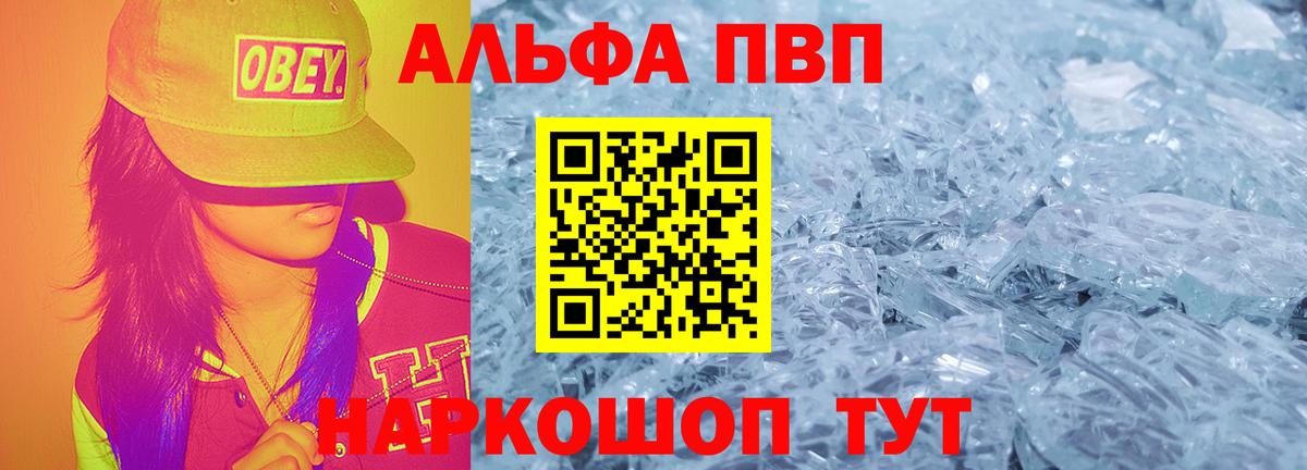 A PVP крисы CK  APVP Соль  Вход с VPN  Каменка  А ПВП Crystall 
