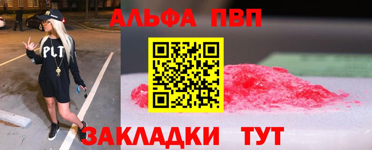 APVP Соль Каменка