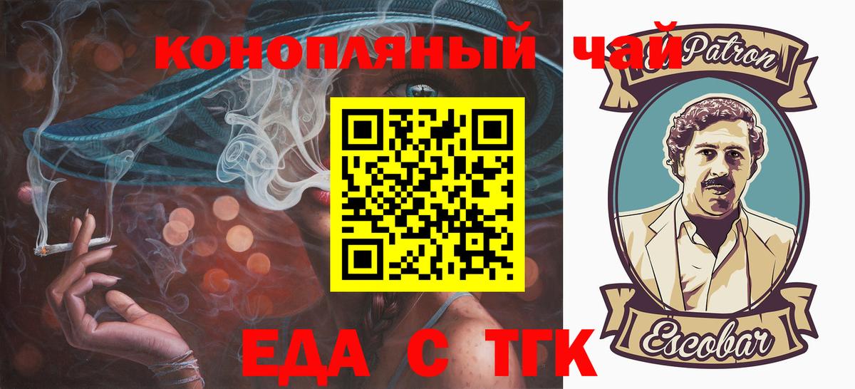 Каменка  Печенье с ТГК марихуана  Вход с VPN 