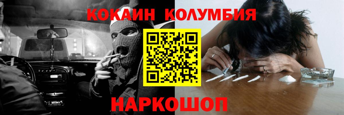 Кокаин Боливия  Вход с VPN  Каменка  КОКАИН 97% 