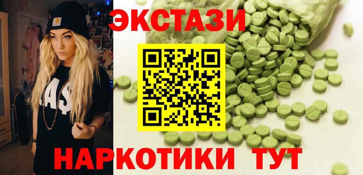 Каменка  ЭКСТАЗИ  Вход с VPN  ЭКСТАЗИ DUBAI  Экстази DUBAI 