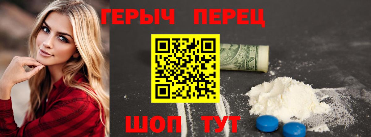 Героин Heroin  Вход с VPN  Каменка 