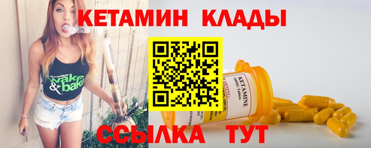 Кетамин ketamine  КЕТАМИН ketamine  Каменка  Вход с VPN 