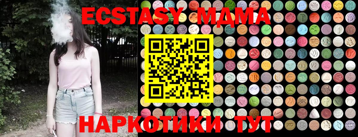 MDMA  Вход с VPN  MDMA молли  Каменка  МДМА кристаллы 