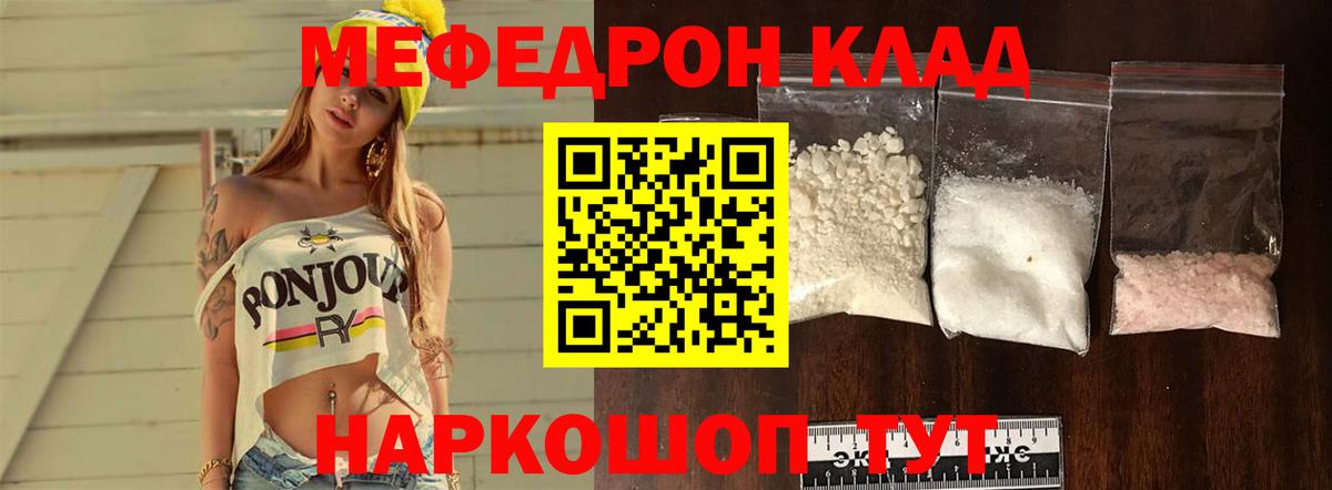 Меф Каменка