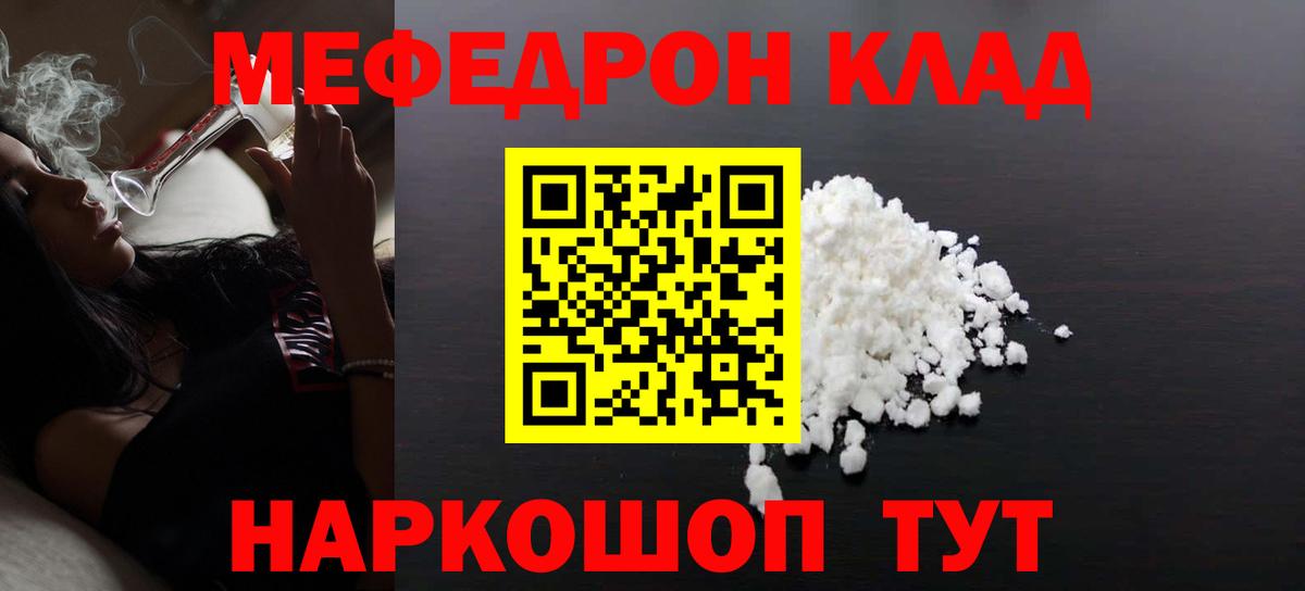 Мефедрон 4 MMC  купить наркотик  Мефедрон мука  Мефедрон  Каменка  Вход с VPN 