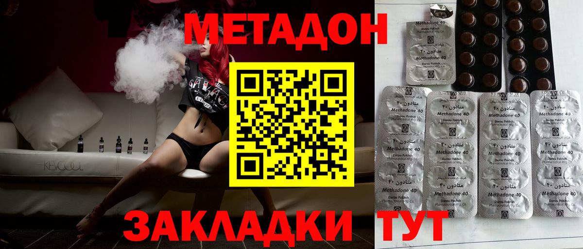 маркетплейс наркотические препараты  Метадон methadone  Вход с VPN  Каменка 
