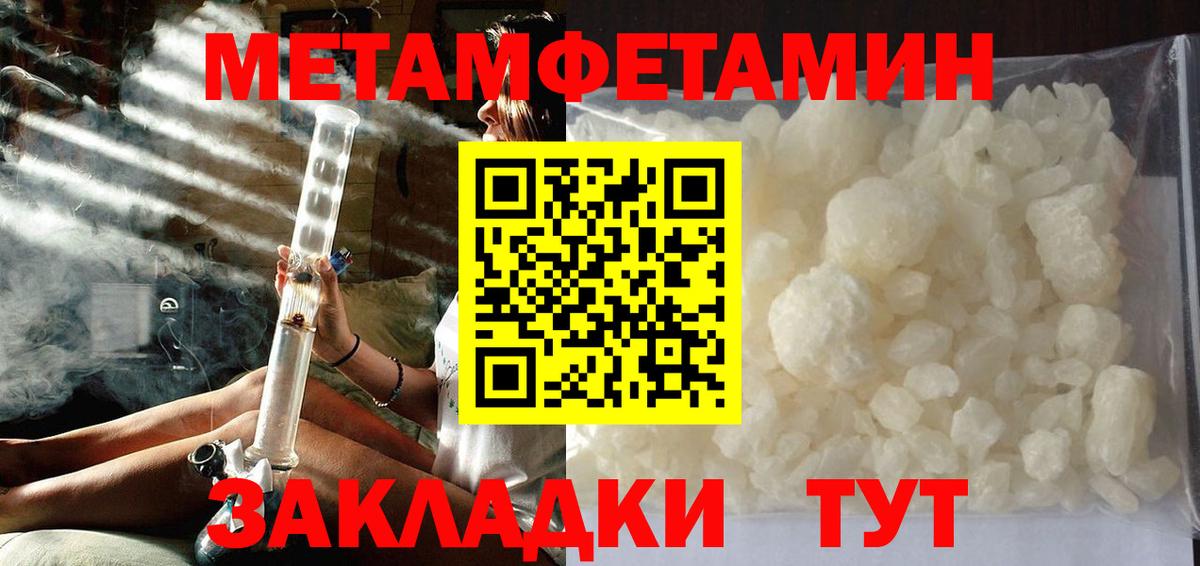 Метамфетамин пудра Каменка